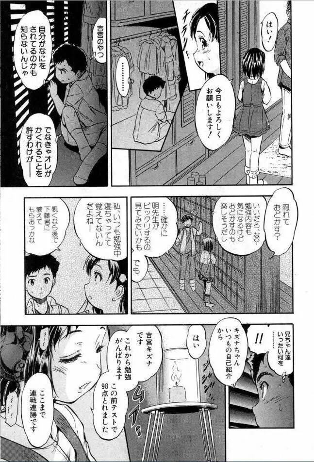 BUSTER COMIC /バスターコミック 2016年11月号 Page.260