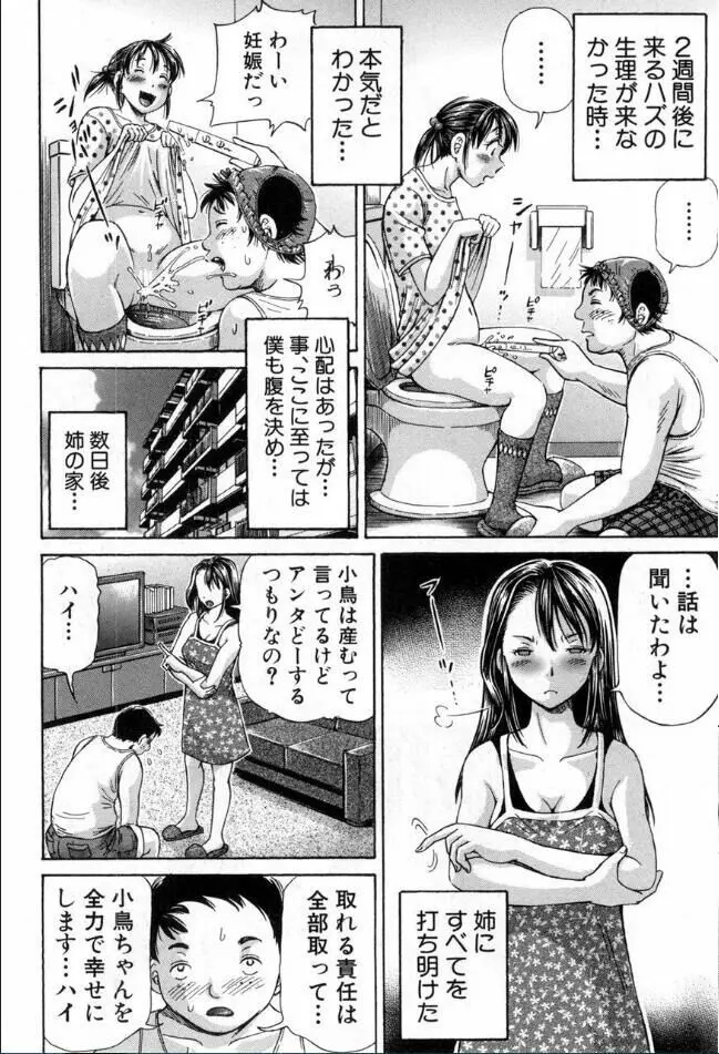 BUSTER COMIC /バスターコミック 2016年11月号 Page.307