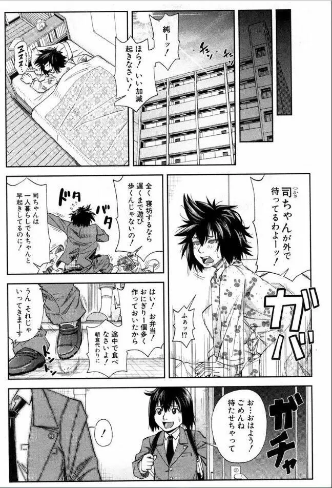 BUSTER COMIC /バスターコミック 2016年11月号 Page.70