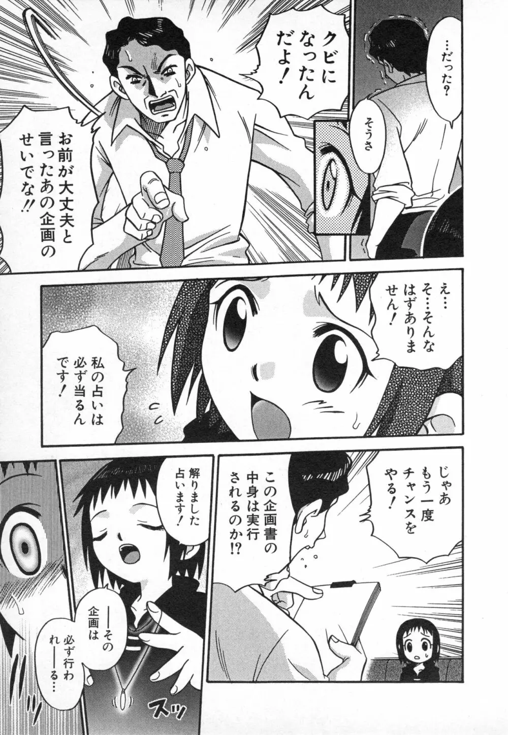 貧乳画報 Page.10