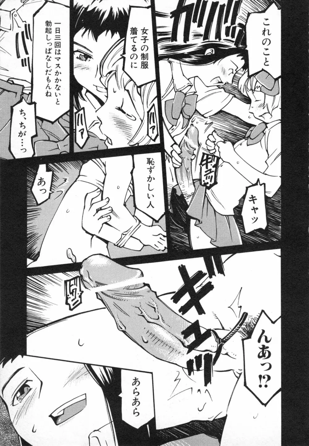 貧乳画報 Page.108