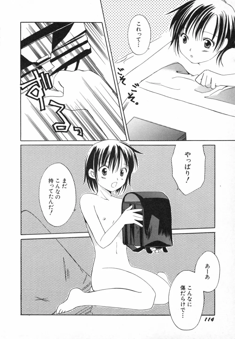 貧乳画報 Page.117