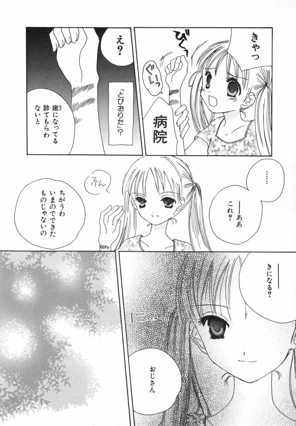 貧乳画報 Page.161