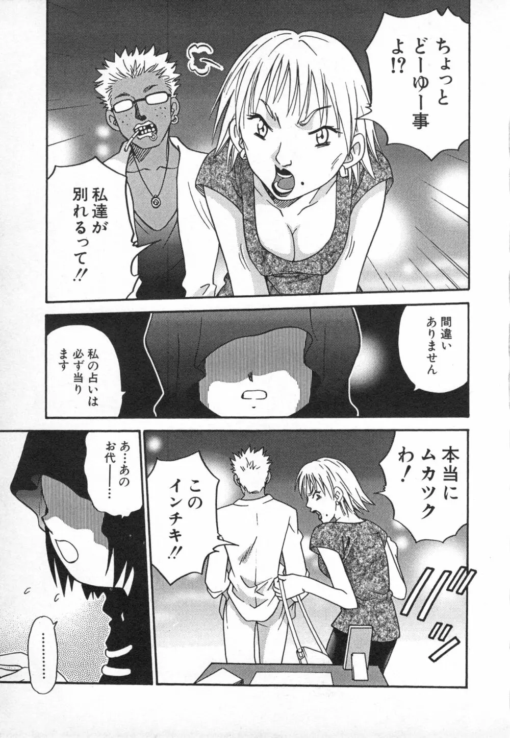 貧乳画報 Page.6