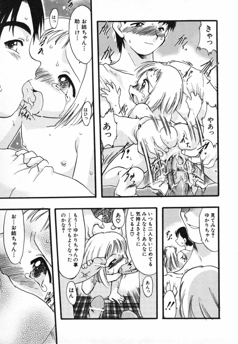 貧乳画報 Page.64