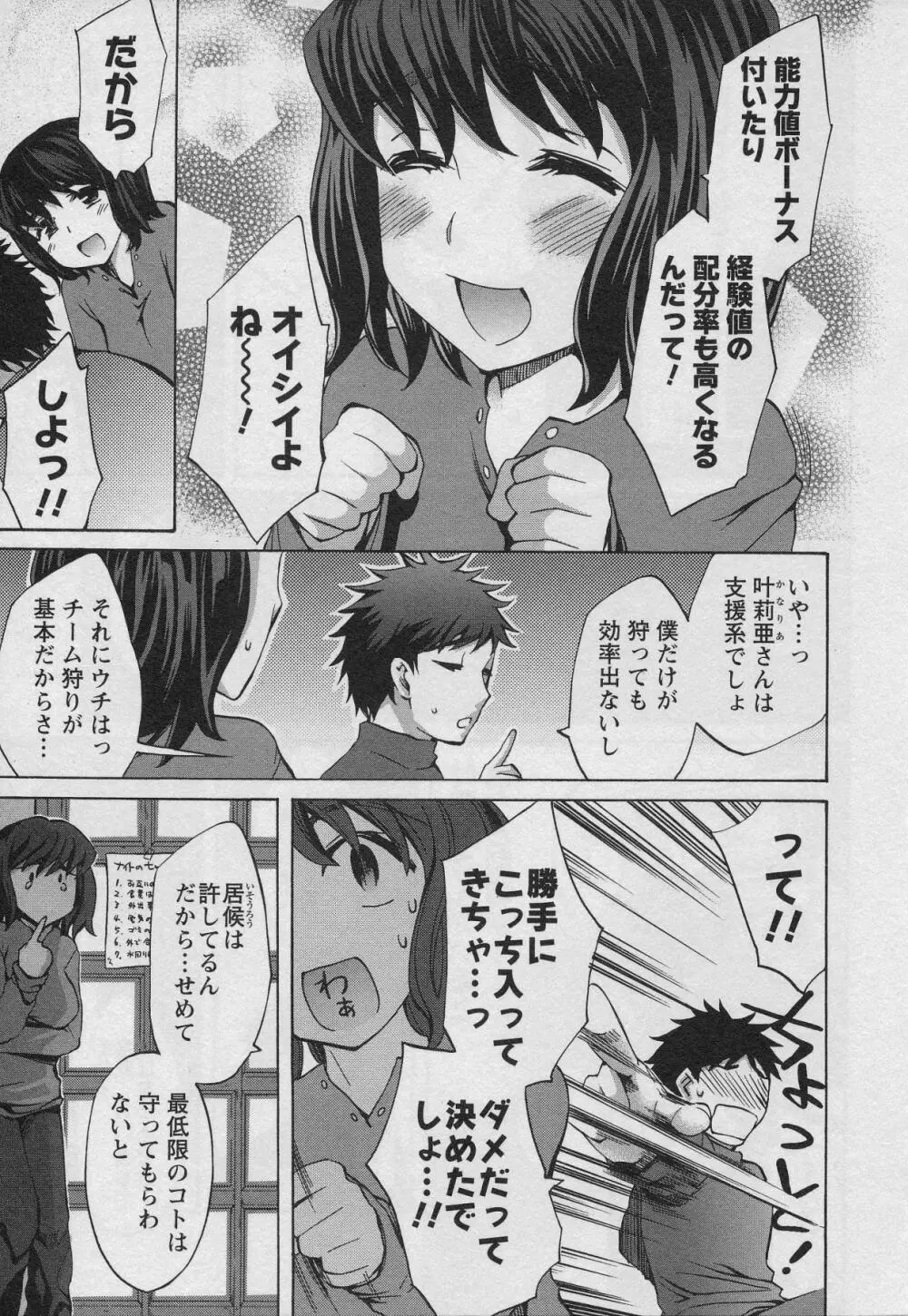 おふらいんげーむ 第01巻 Page.113