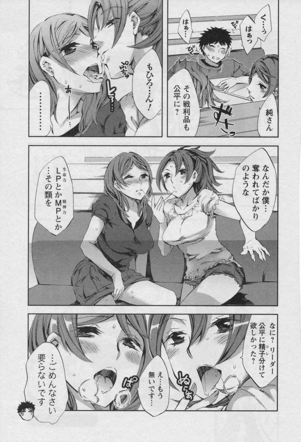 おふらいんげーむ 第03巻 Page.127