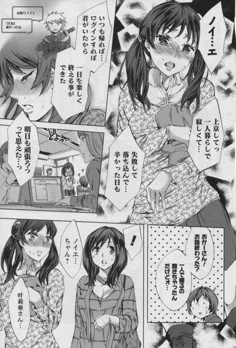 おふらいんげーむ 第03巻 Page.157