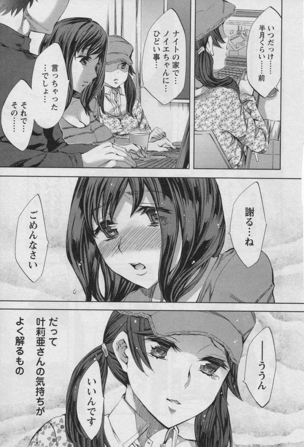 おふらいんげーむ 第03巻 Page.161