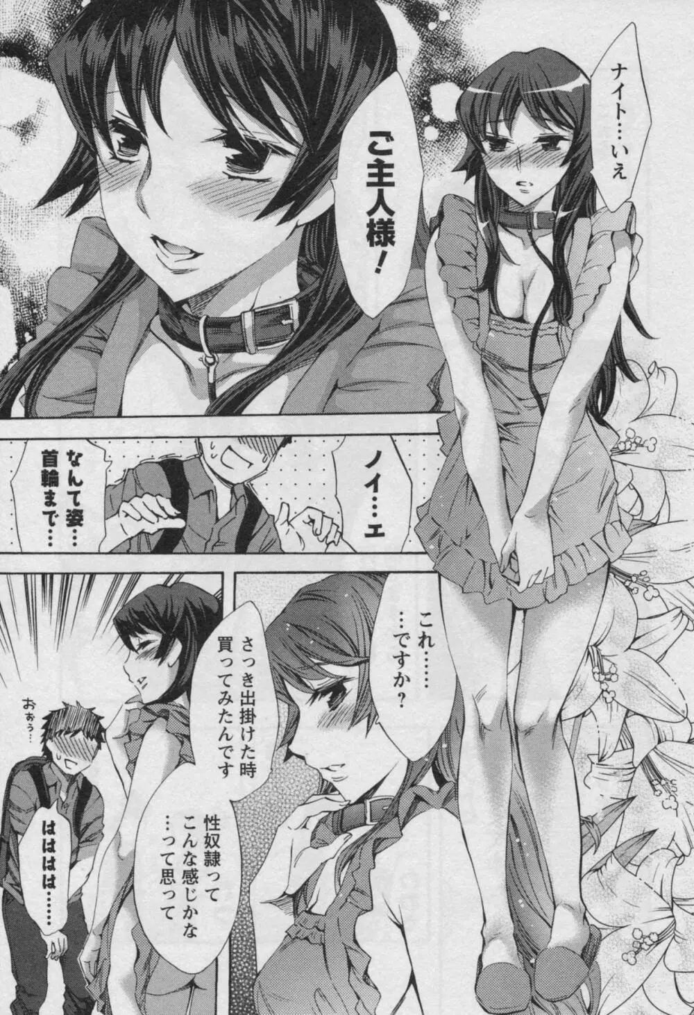 おふらいんげーむ 第03巻 Page.75