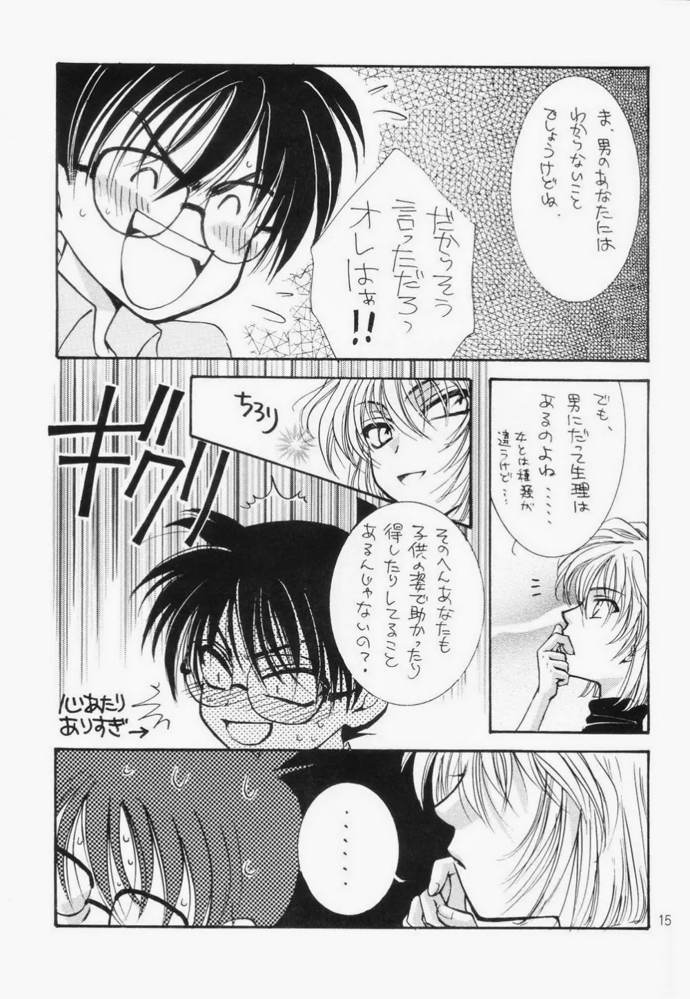 ミラクルパック Page.14