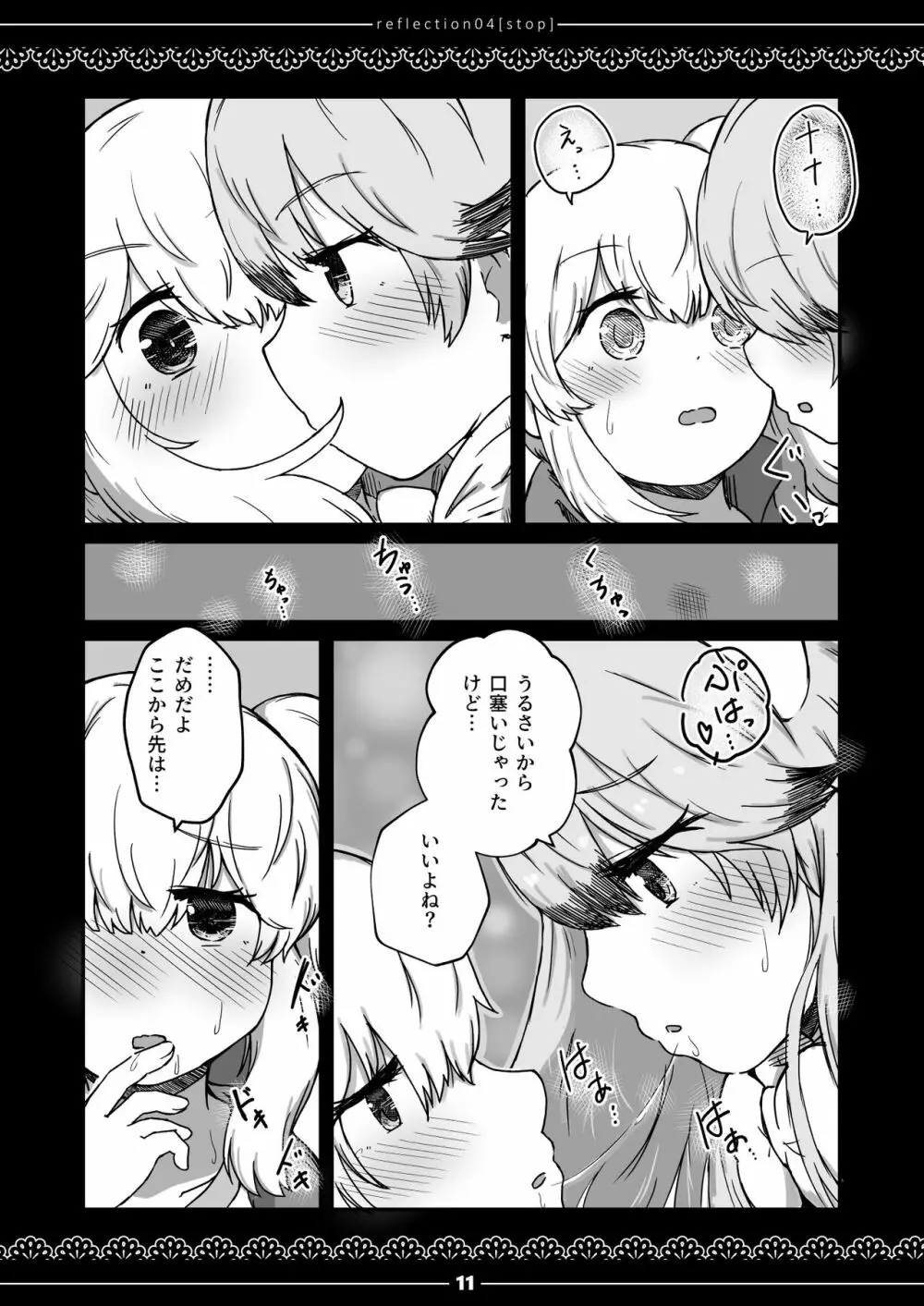 ××測定記録 Page.10