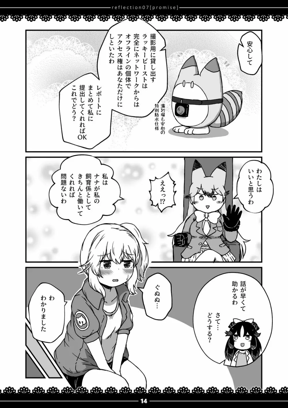 ××測定記録 Page.13