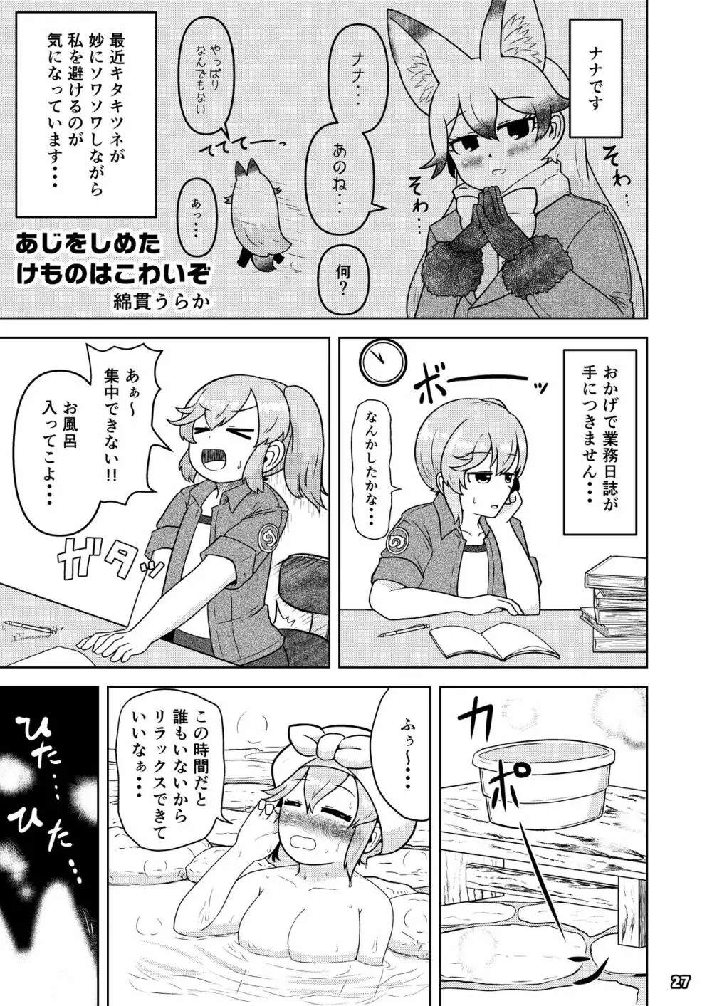 ××測定記録 Page.26