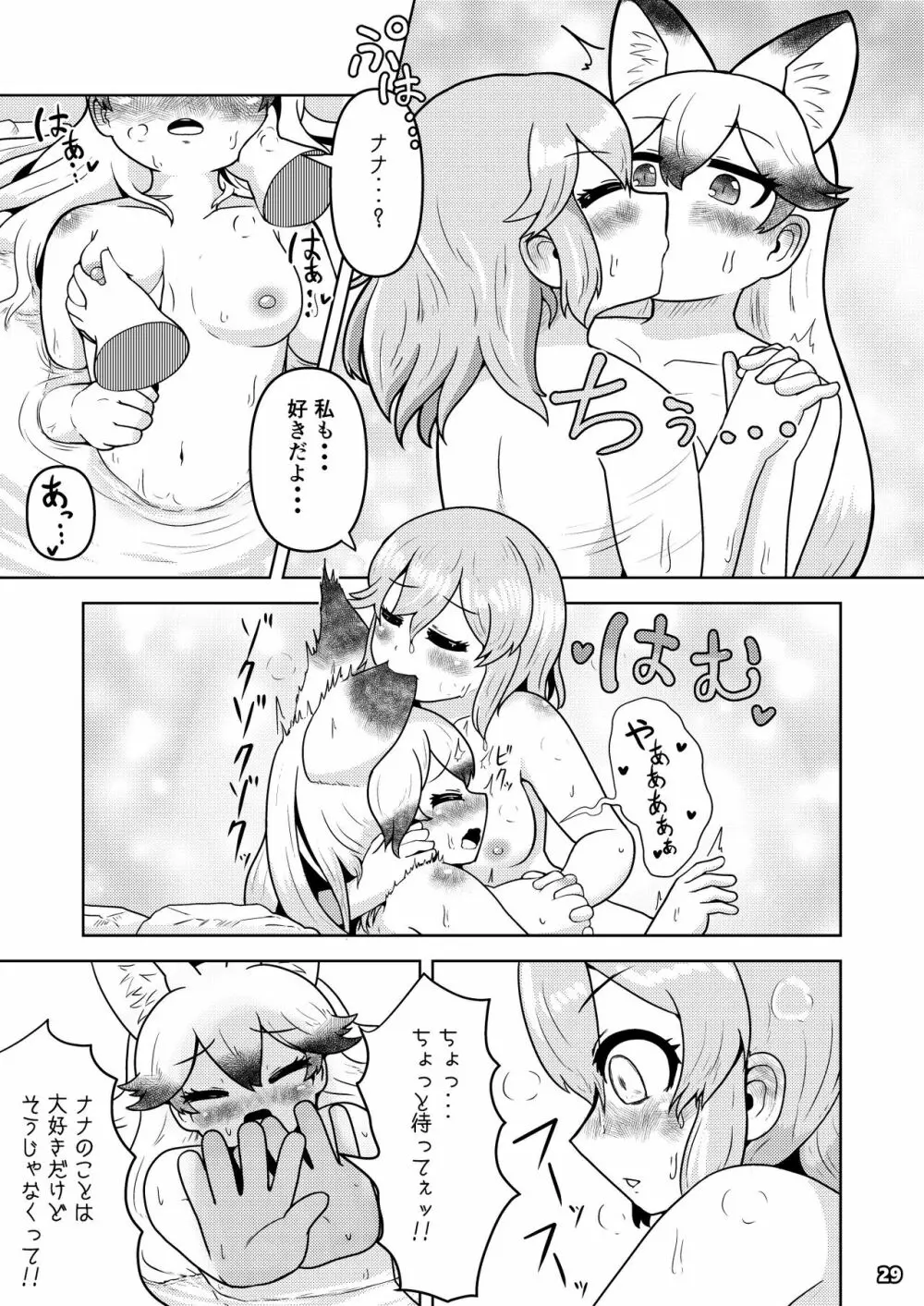 ××測定記録 Page.28