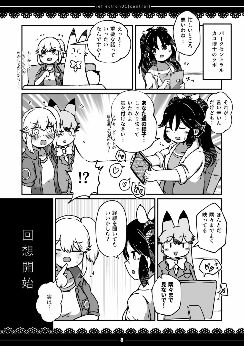 ××測定記録 Page.7