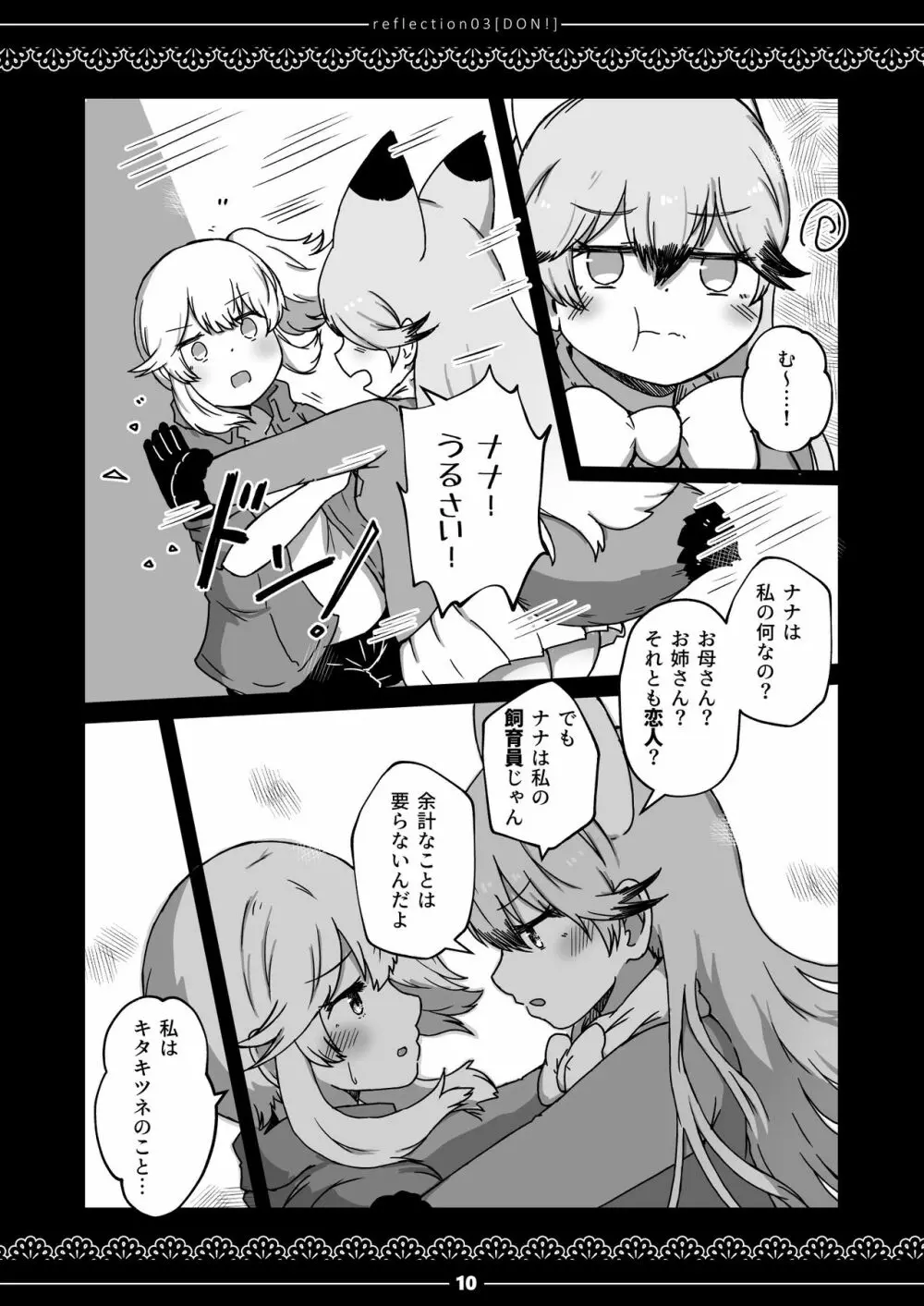 ××測定記録 Page.9