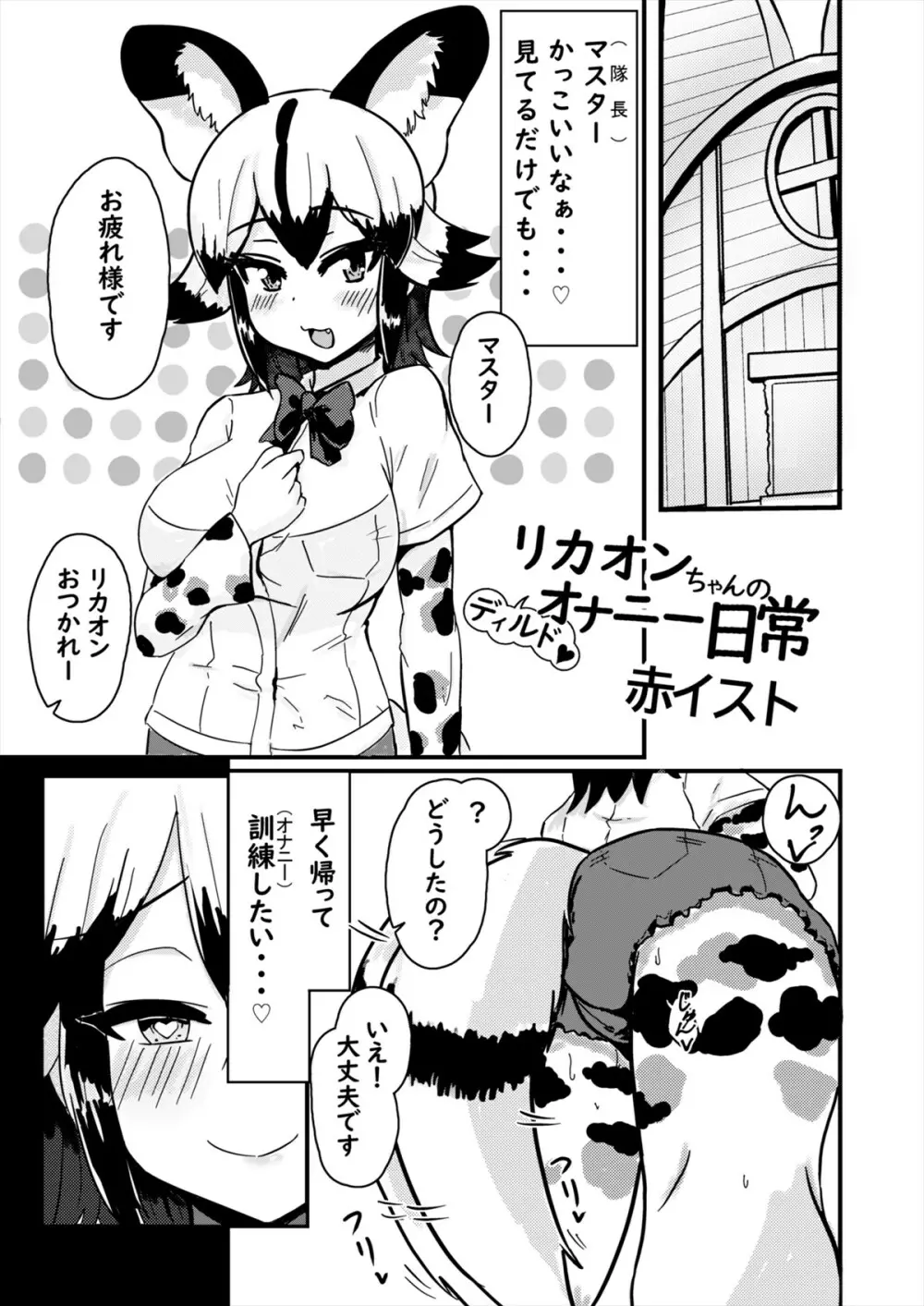 フレンズ自慰合同 Page.89