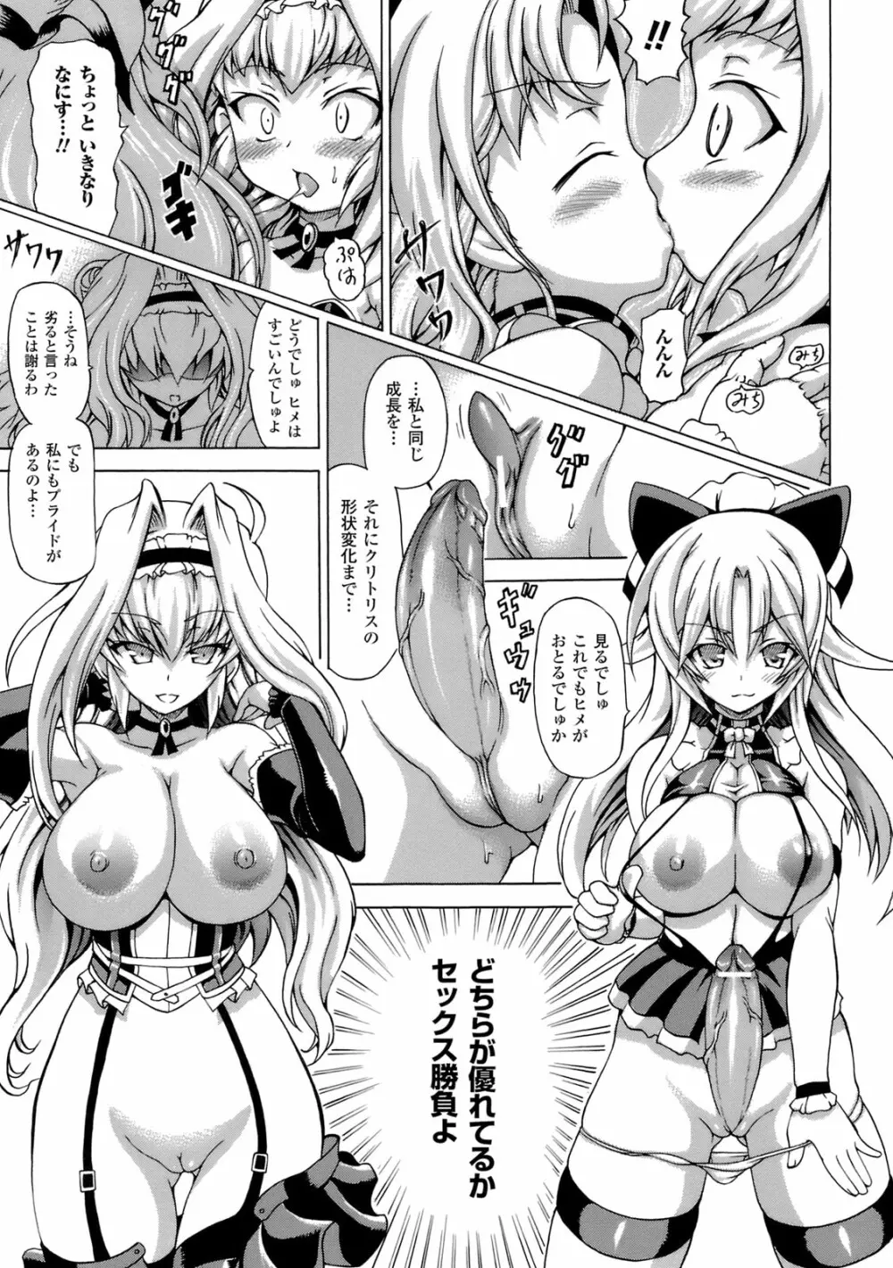 淫乱人形ヒメ Page.64