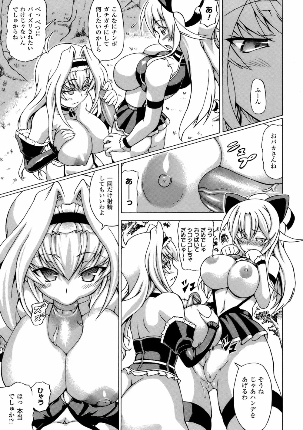 淫乱人形ヒメ Page.66