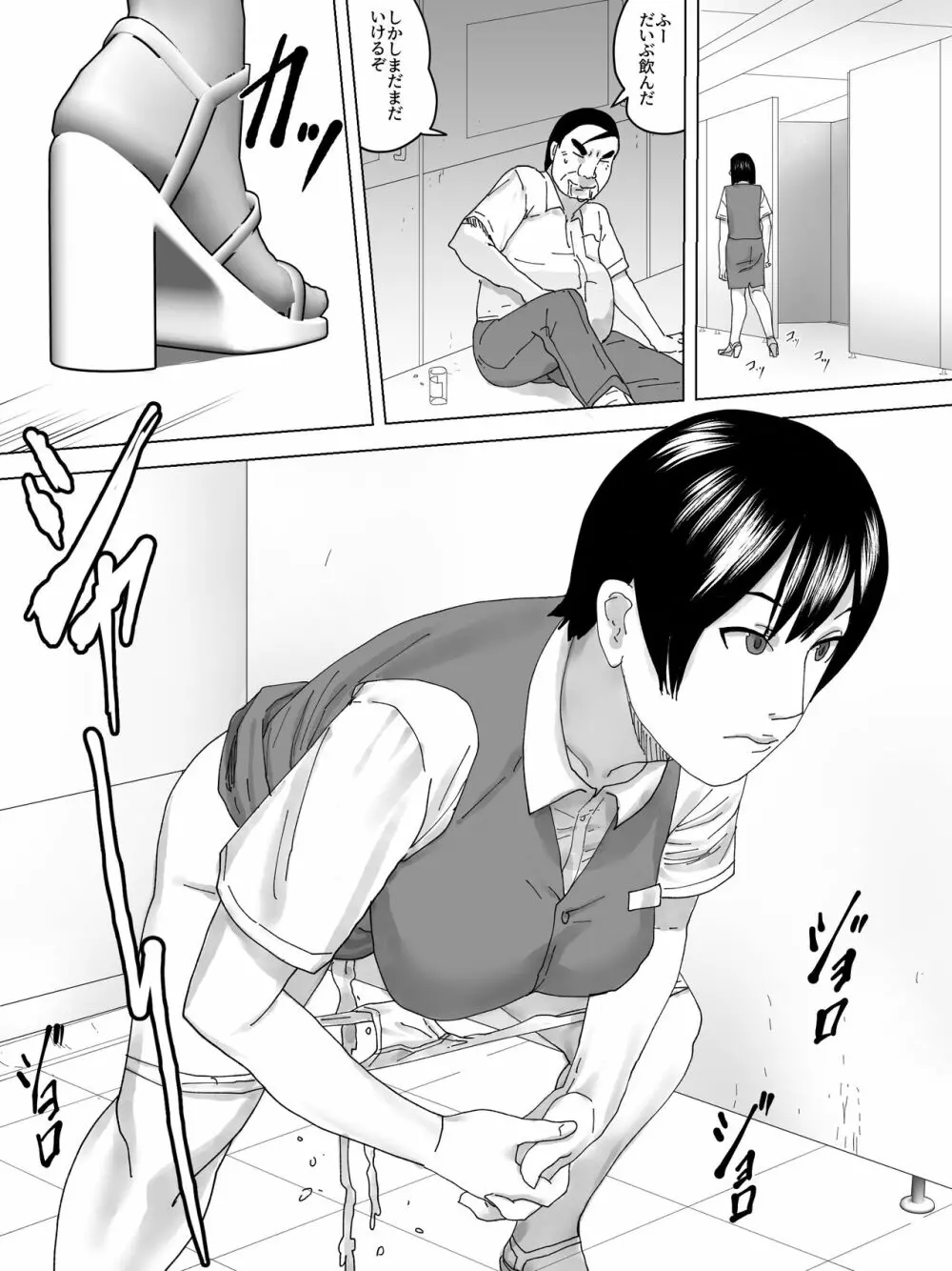 OL便所 Page.12