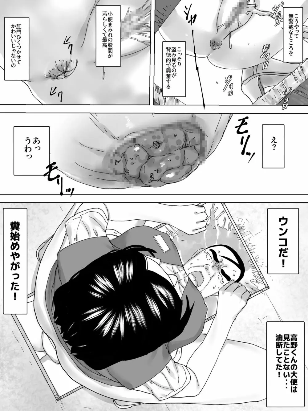 OL便所 Page.17