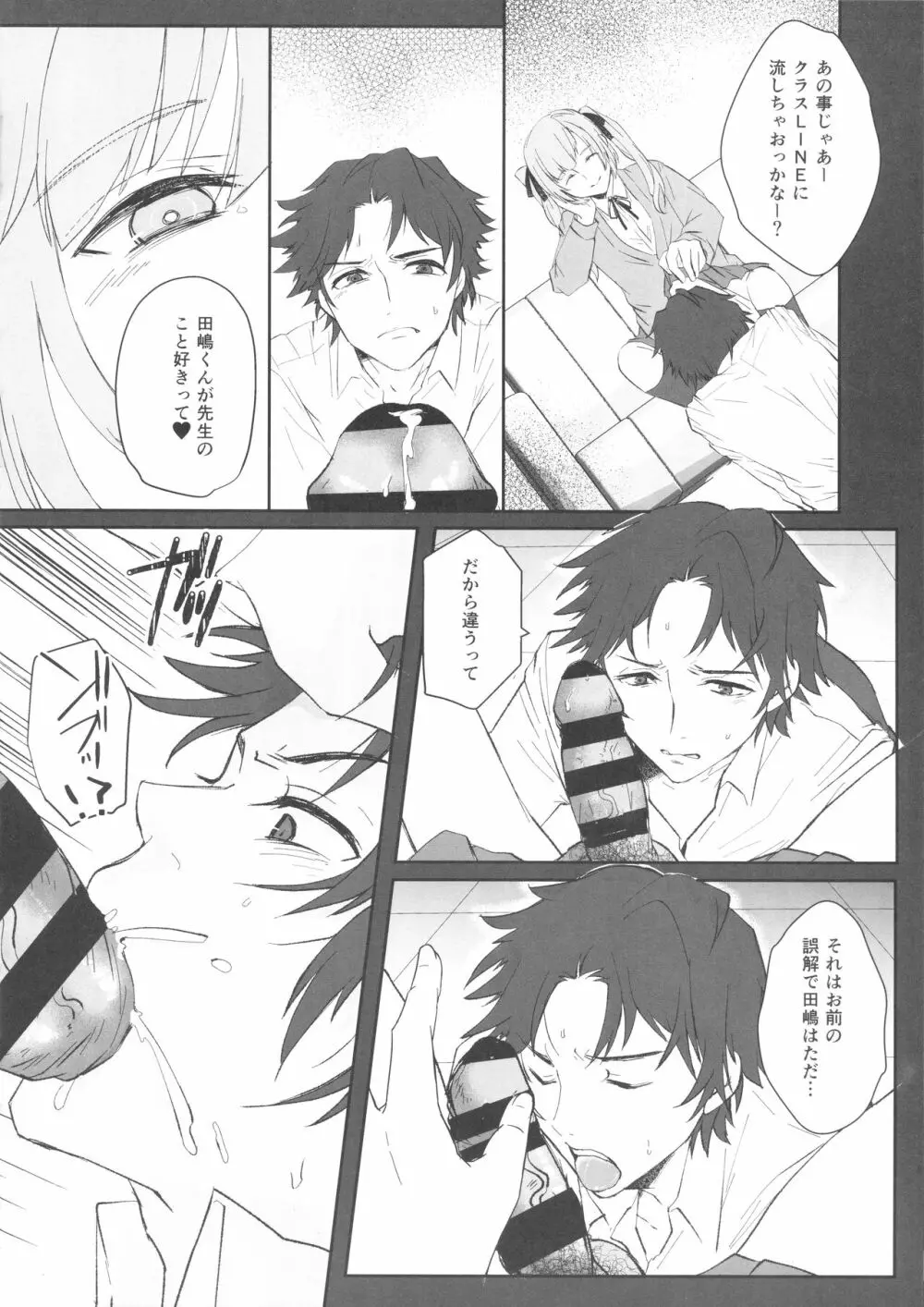 先生 Page.13