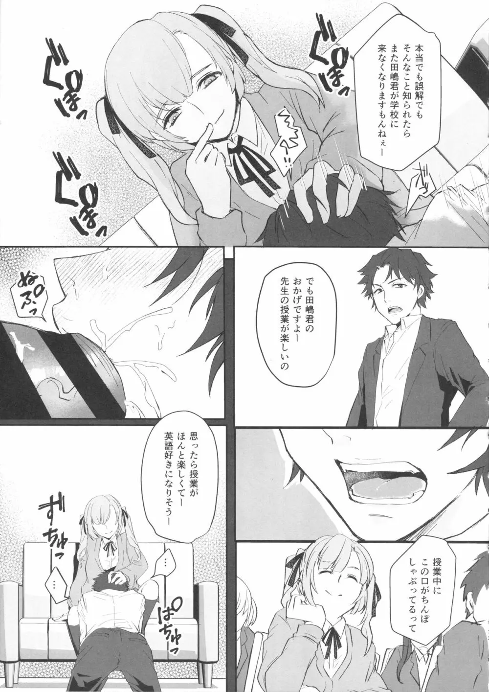 先生 Page.14