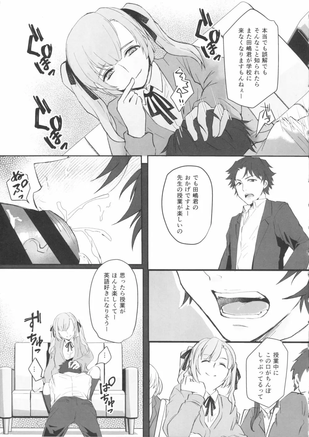 先生 Page.12