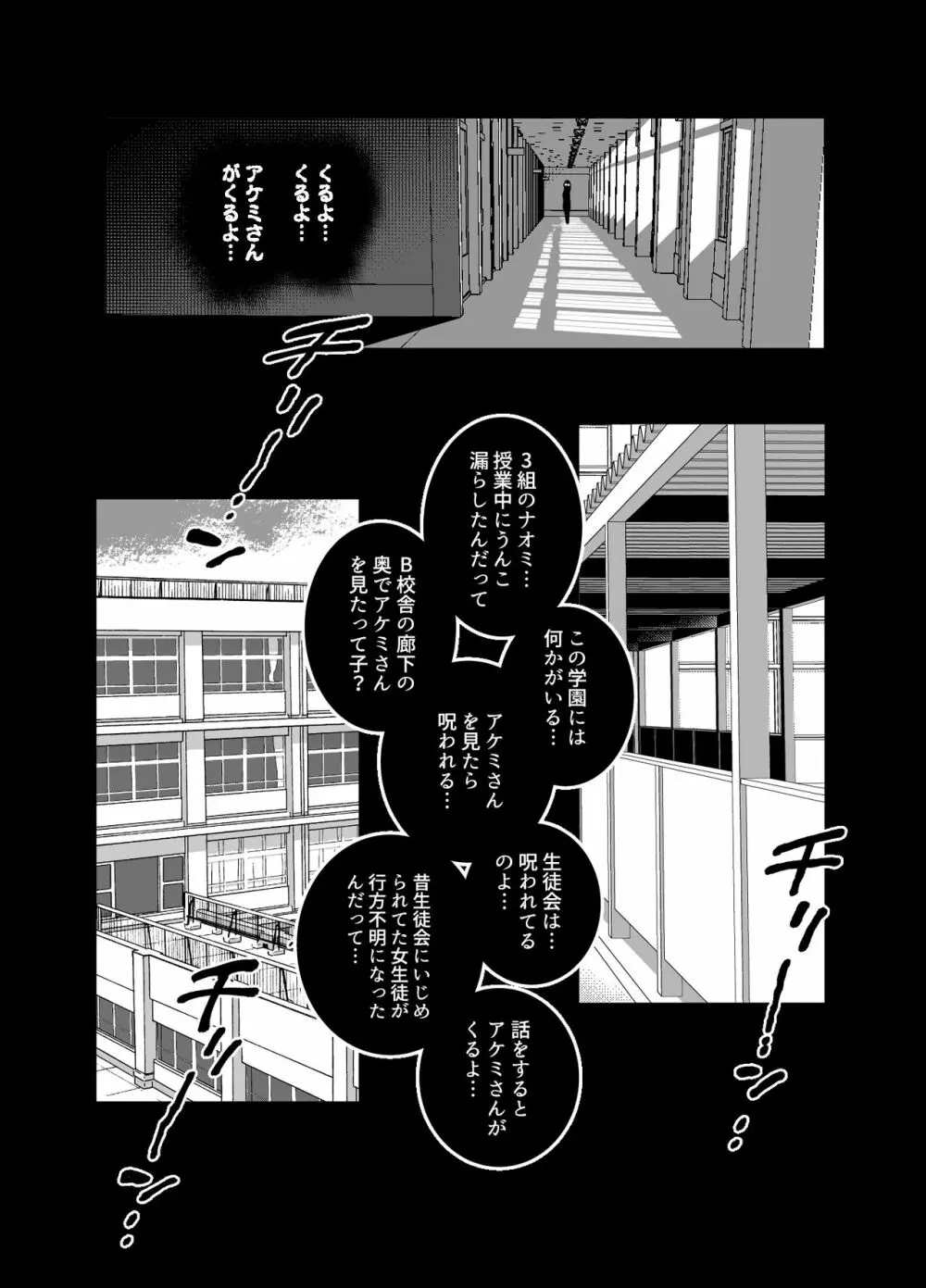 玉髄V Page.3