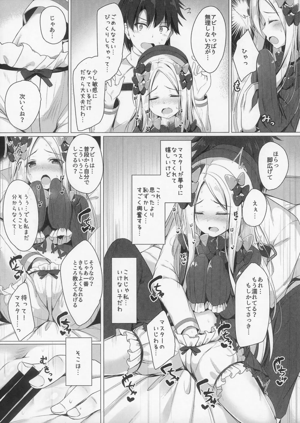 うちのアビーはイケナイ...!?おとしごろ Page.11