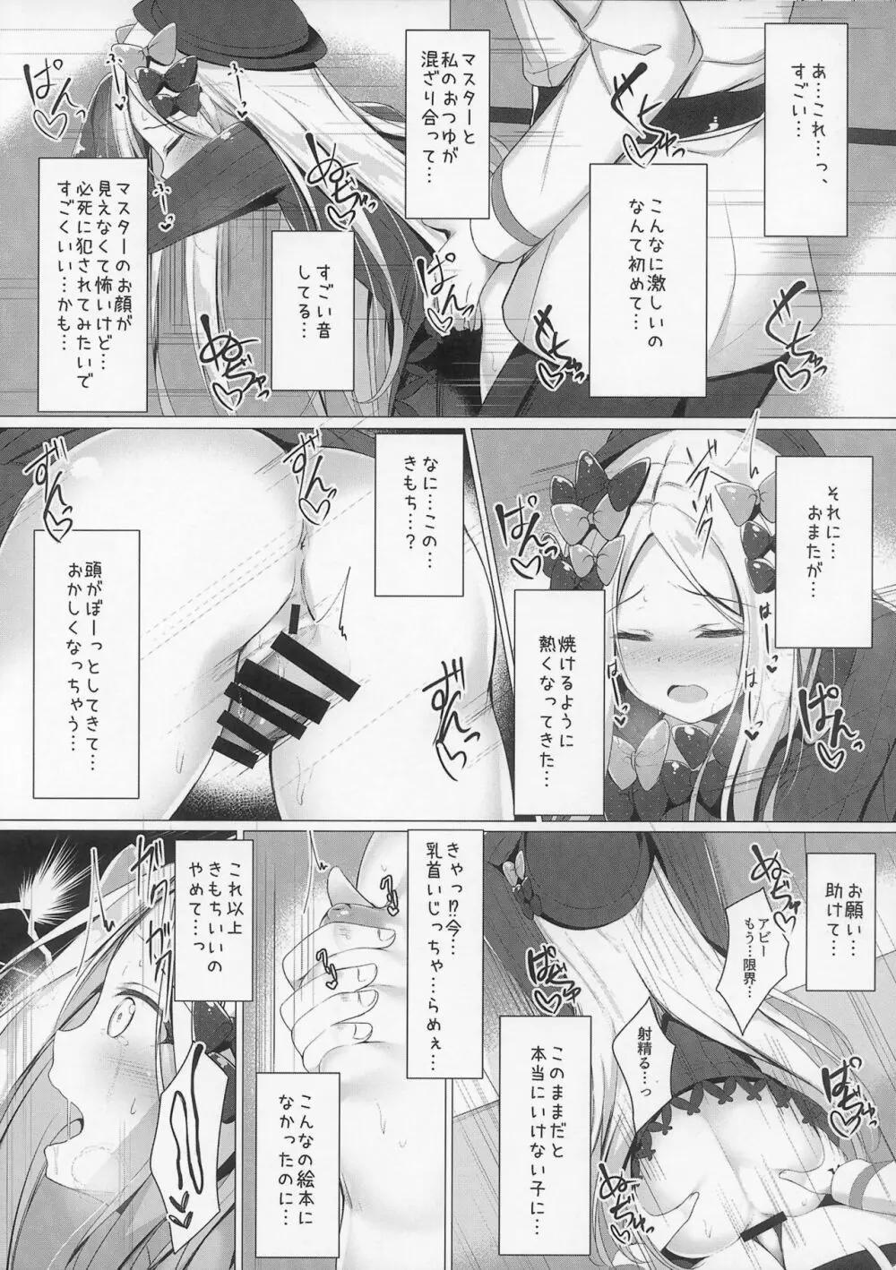 うちのアビーはイケナイ...!?おとしごろ Page.14