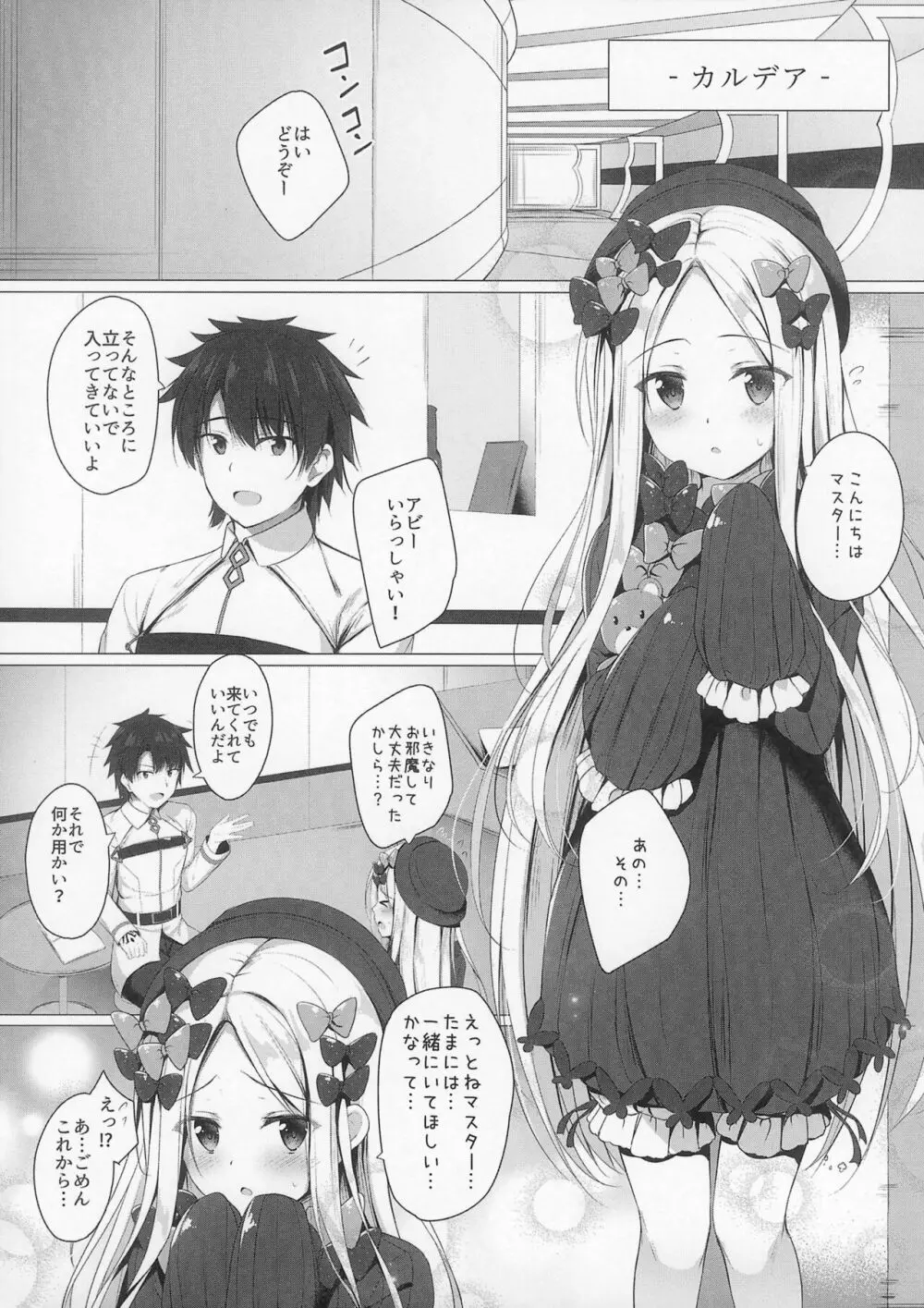 うちのアビーはイケナイ...!?おとしごろ Page.3