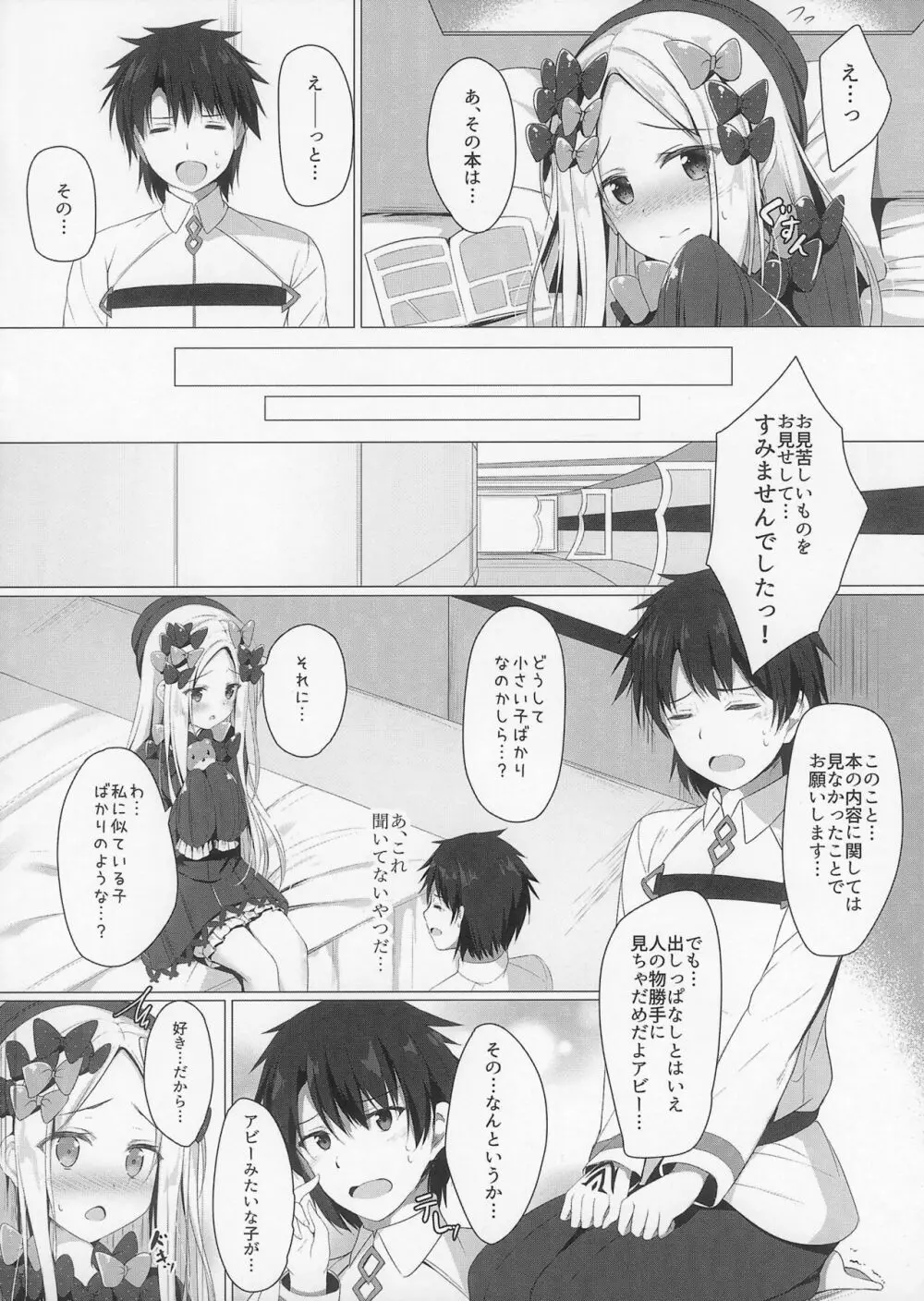 うちのアビーはイケナイ...!?おとしごろ Page.9