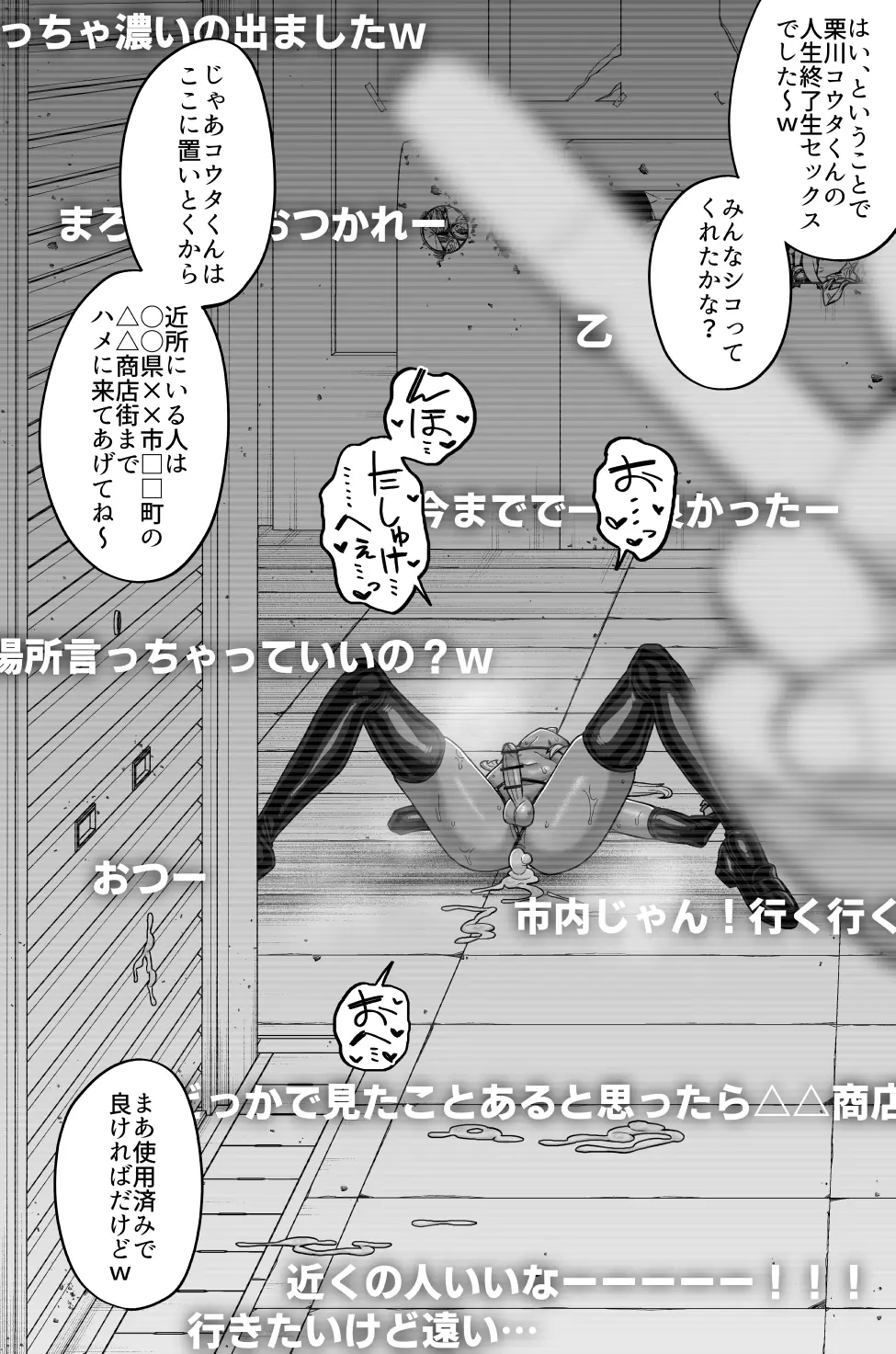 酷い目に遭う男の子たち vol.3 Page.32