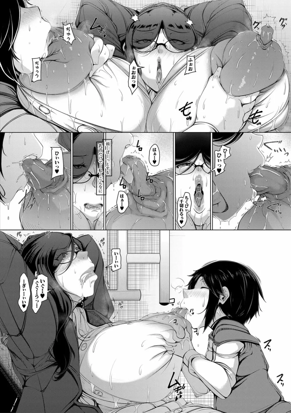 ボク専用の爆乳巨尻おばさん妻 Page.37