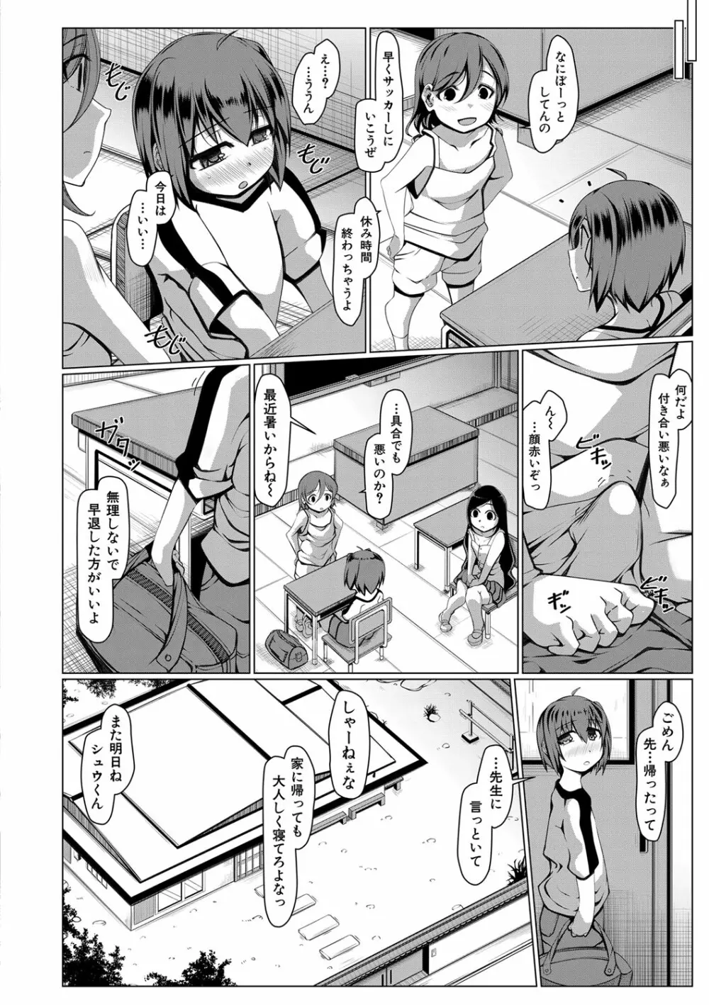 ボク専用の爆乳巨尻おばさん妻 Page.67