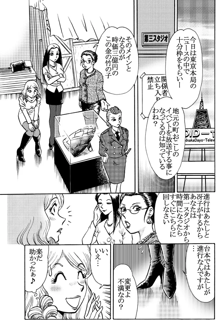 香織 かみかみ Page.11