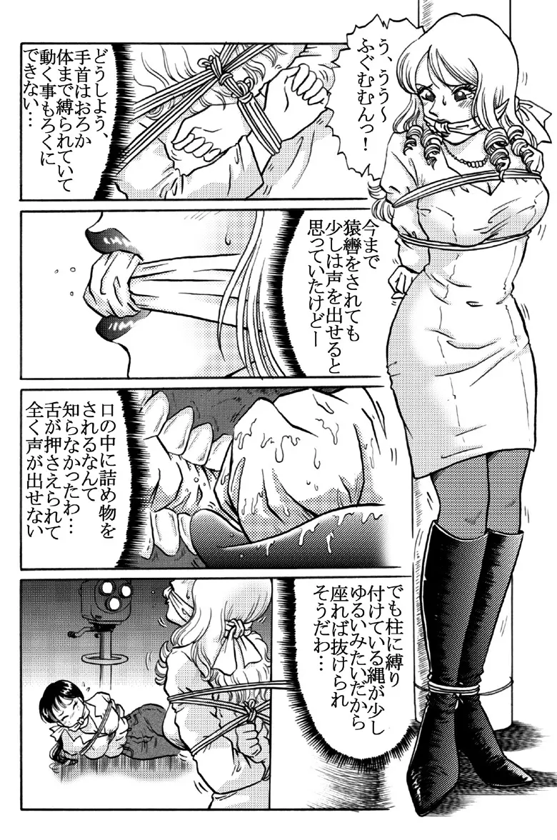 香織 かみかみ Page.18