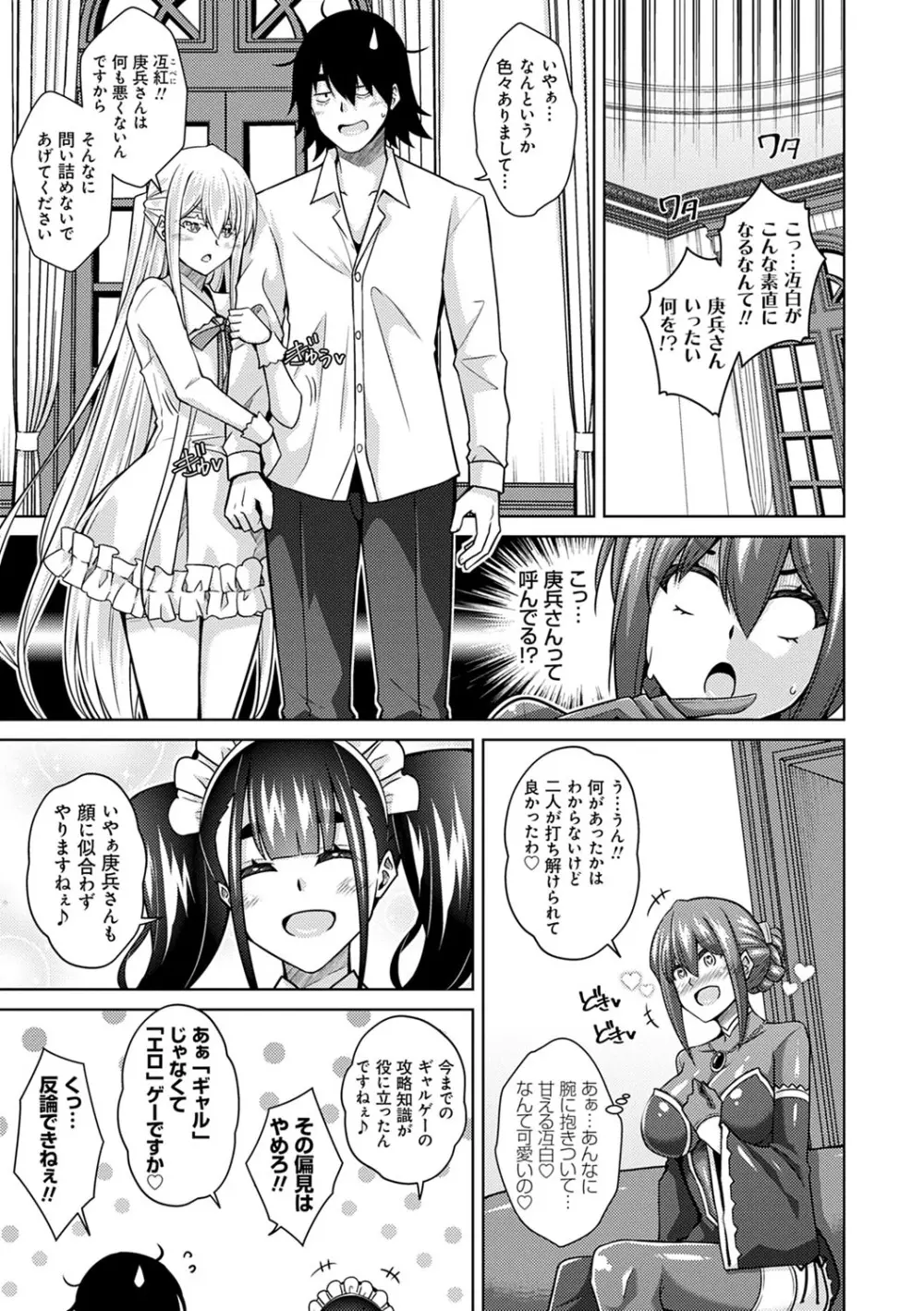 精ヲ喰ラフ鬼ノ蕾 【デジタル特装版】 Page.118