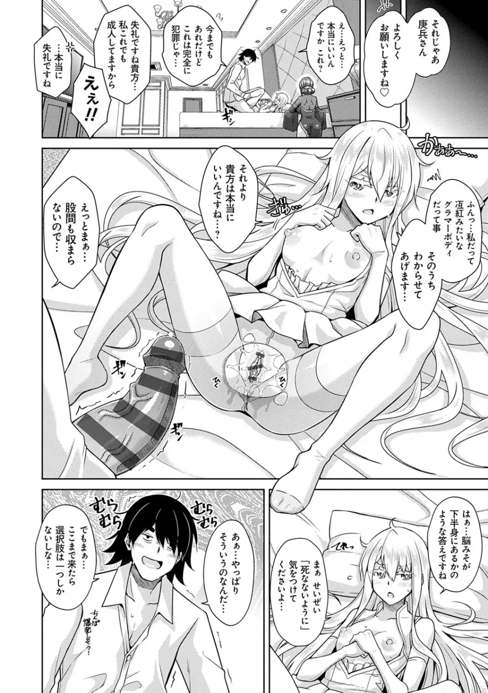 精ヲ喰ラフ鬼ノ蕾 【デジタル特装版】 Page.13