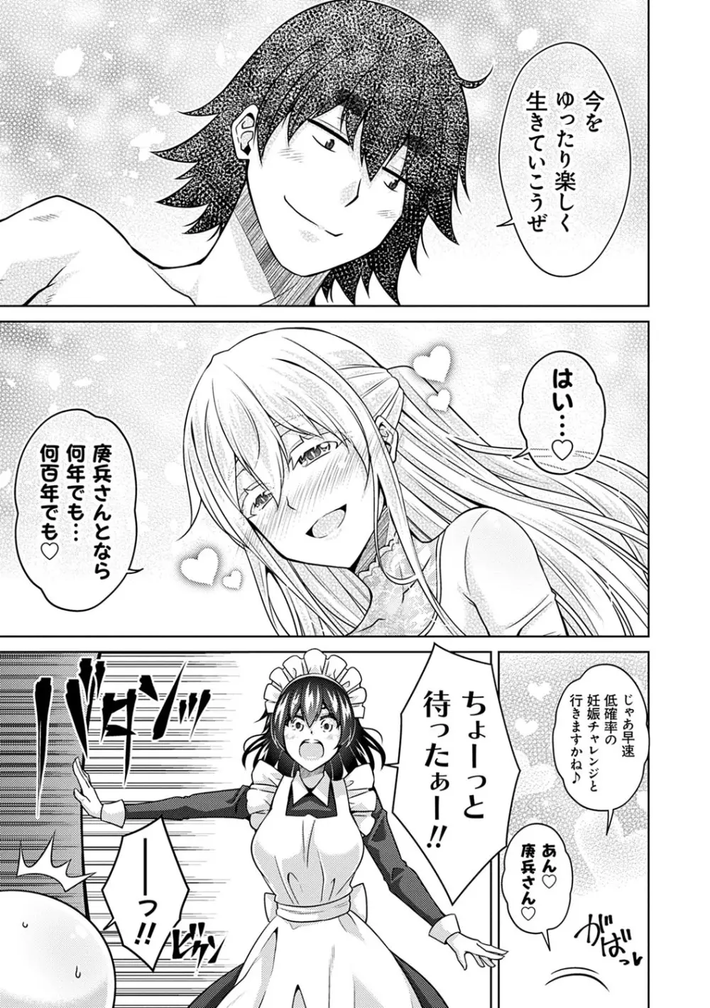 精ヲ喰ラフ鬼ノ蕾 【デジタル特装版】 Page.178