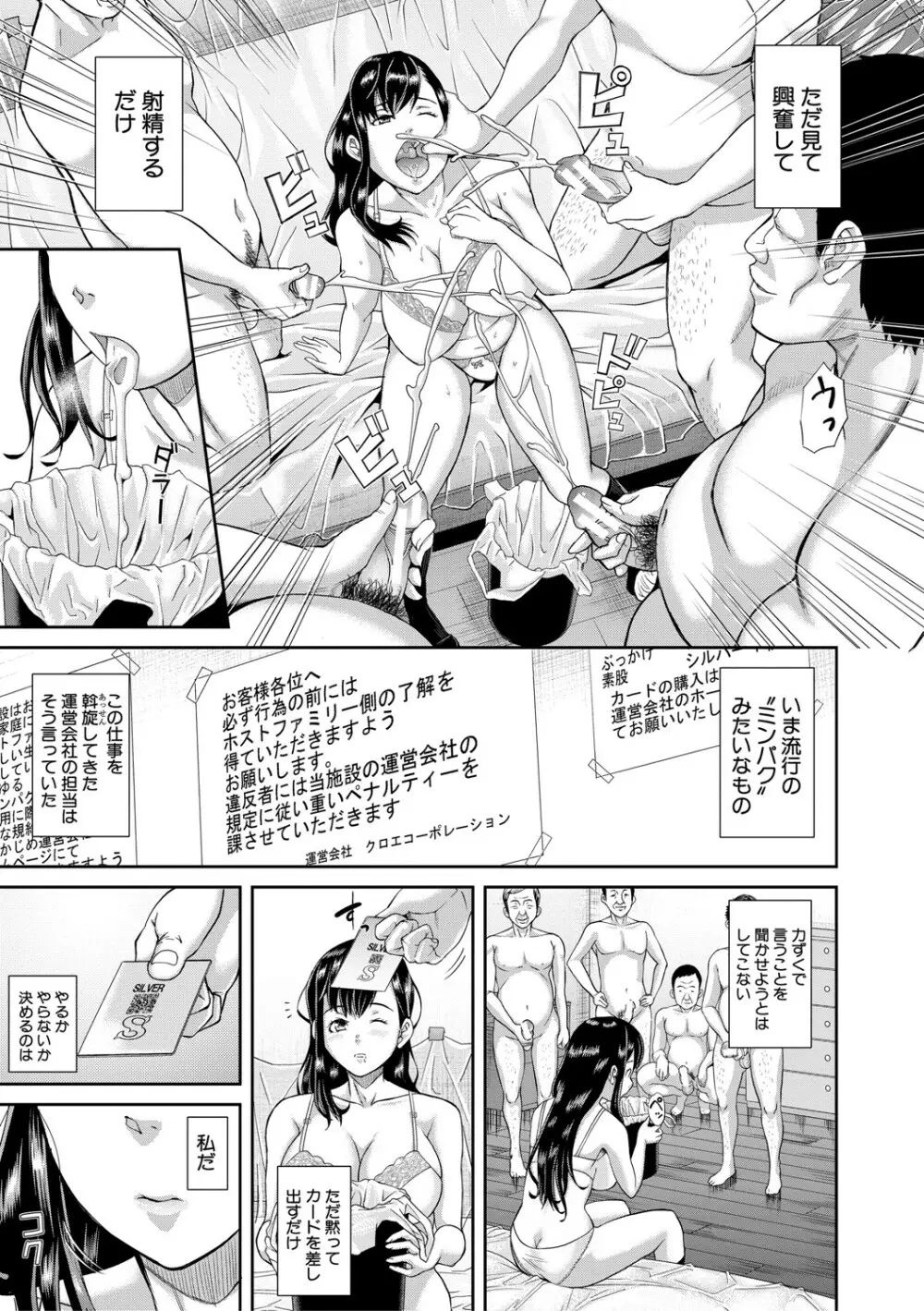 パコパコしすぎてバカになる Page.10