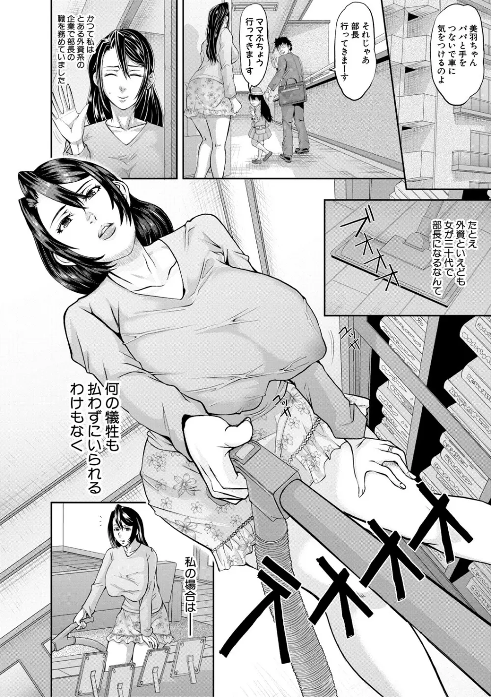 パコパコしすぎてバカになる Page.143