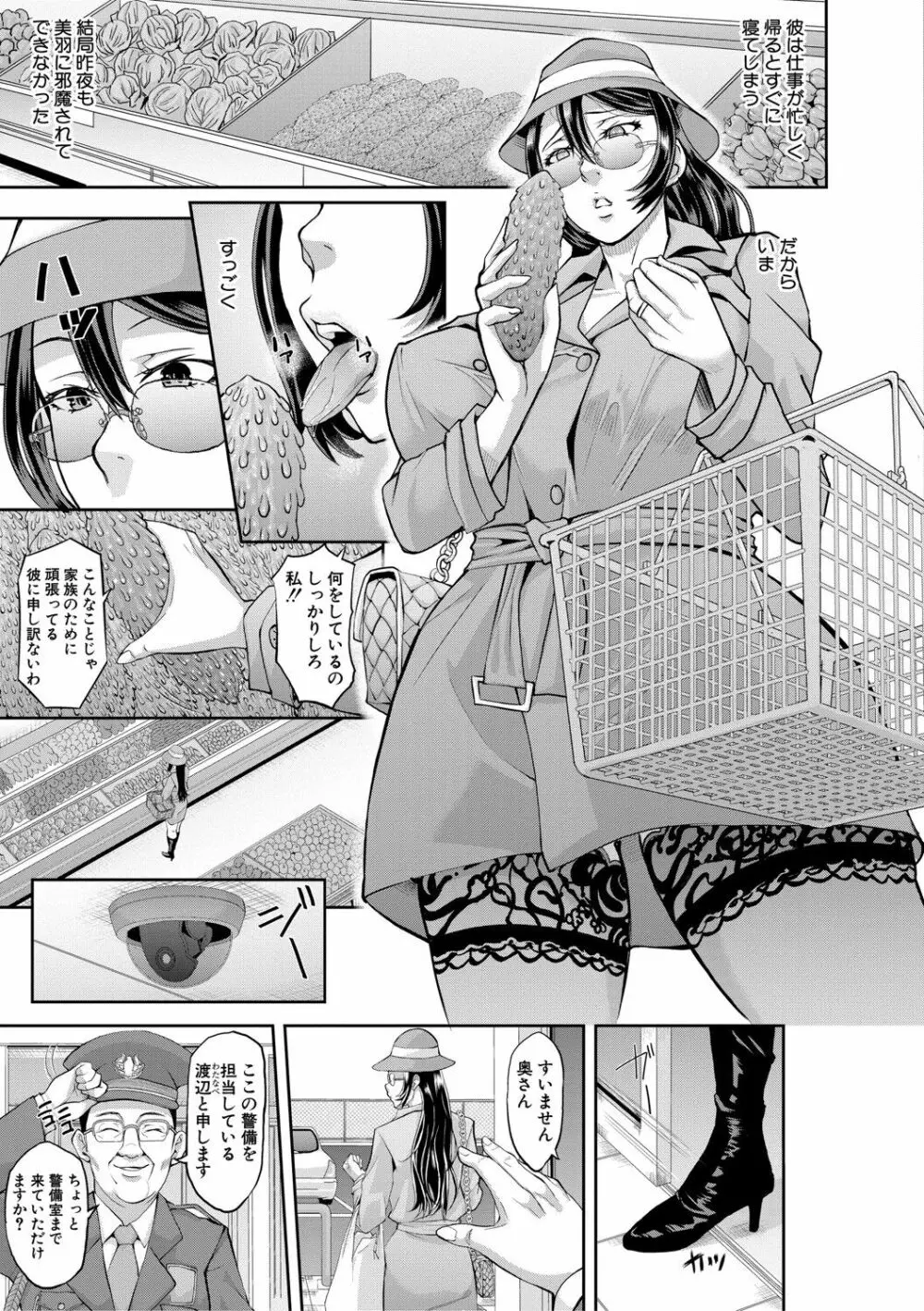 パコパコしすぎてバカになる Page.146