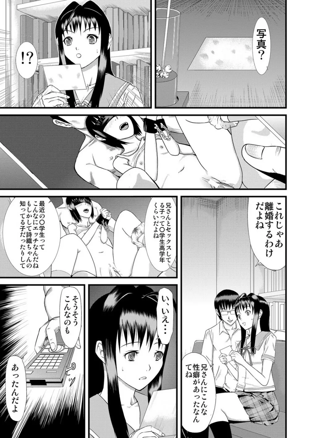 パコパコしすぎてバカになる Page.210