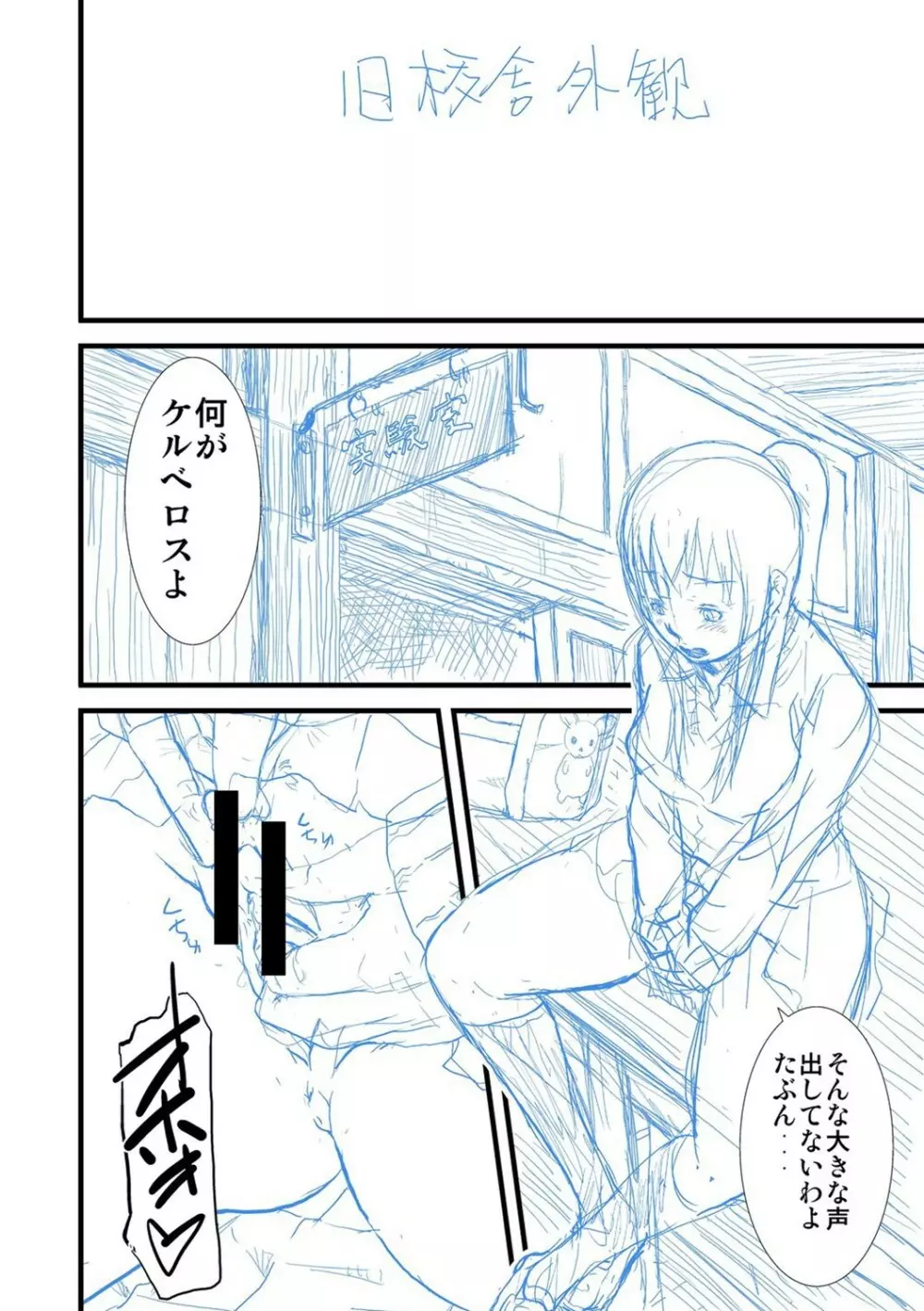 パコパコしすぎてバカになる Page.257