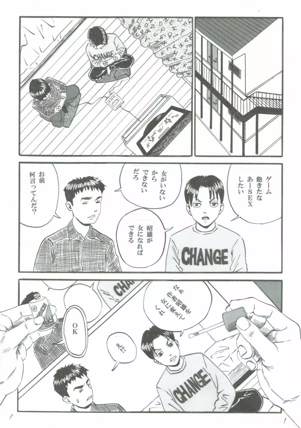 作者介入 Page.2