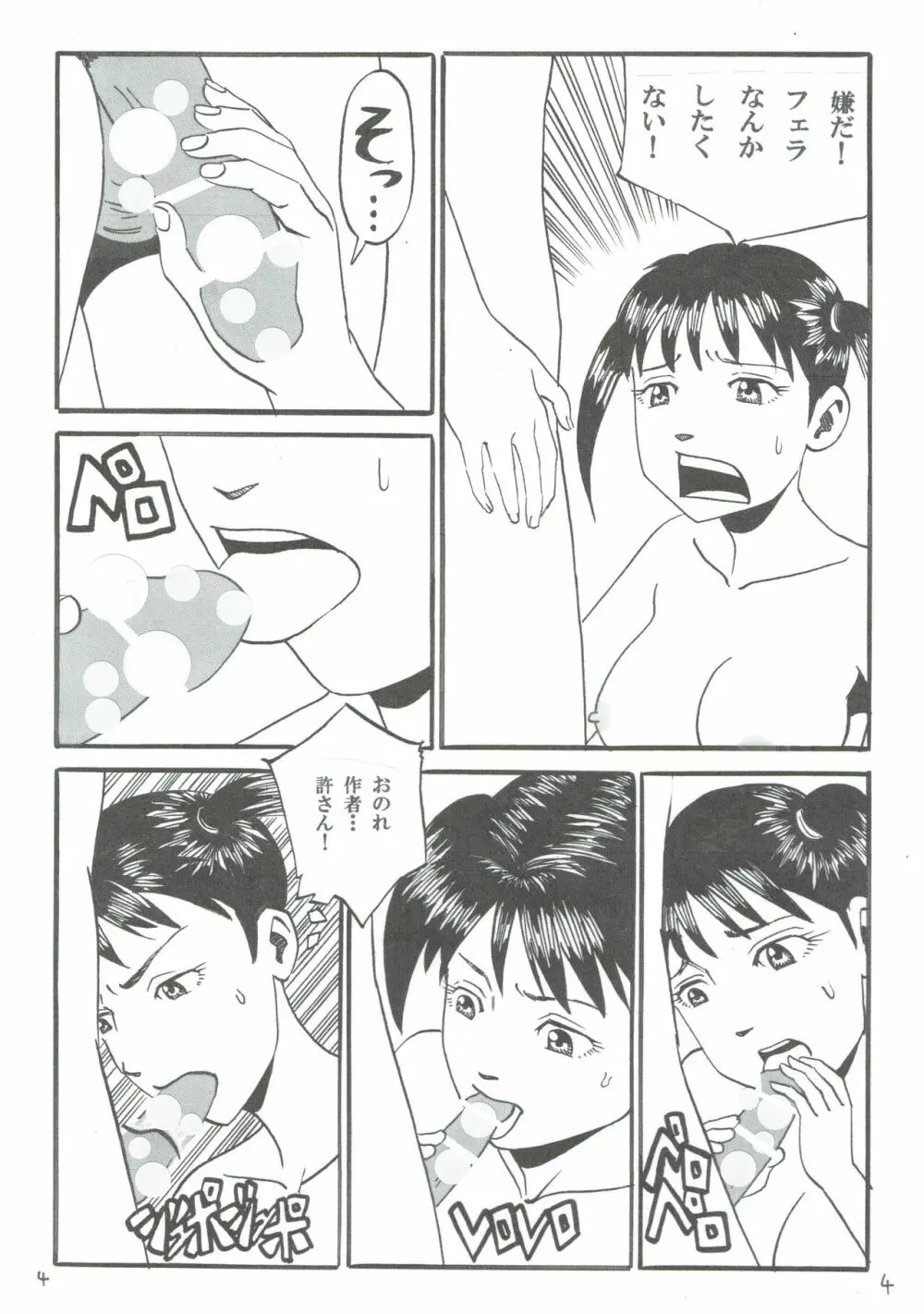 作者介入 Page.5