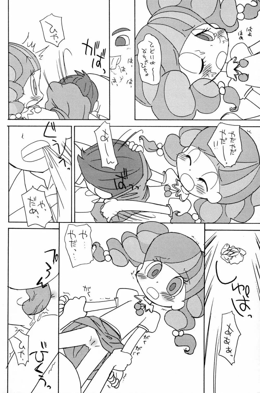 コロコロコロン Page.7